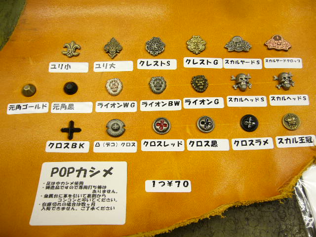 デザインカシメ